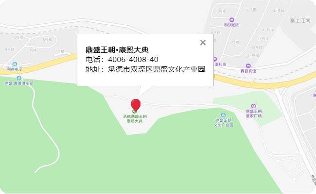 康熙大典