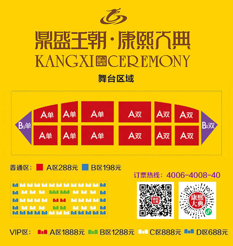 2023座位图3.jpg