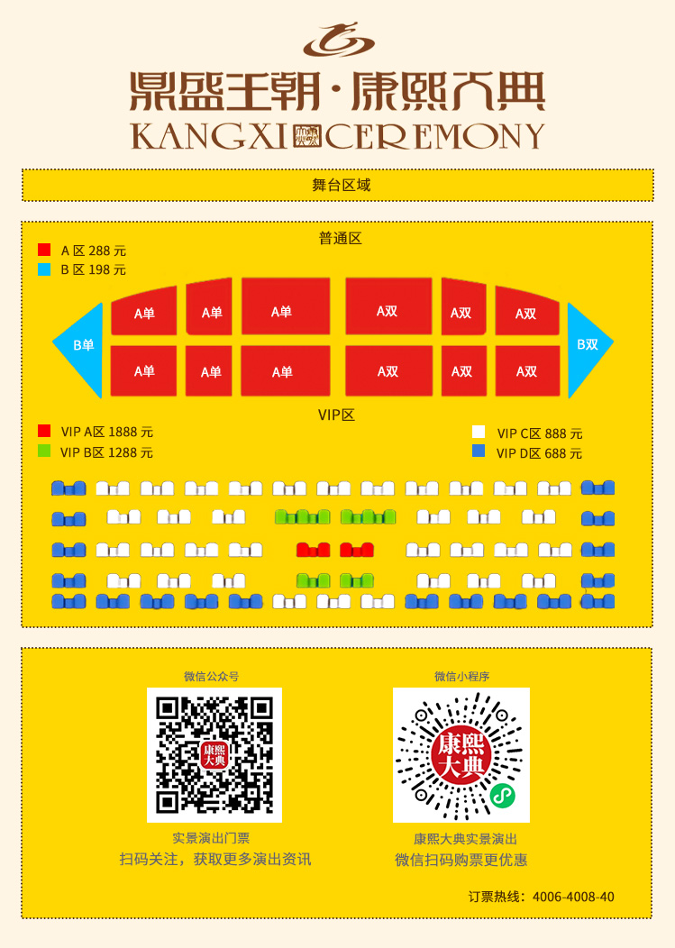 座位图2.jpg 座位图2.jpg